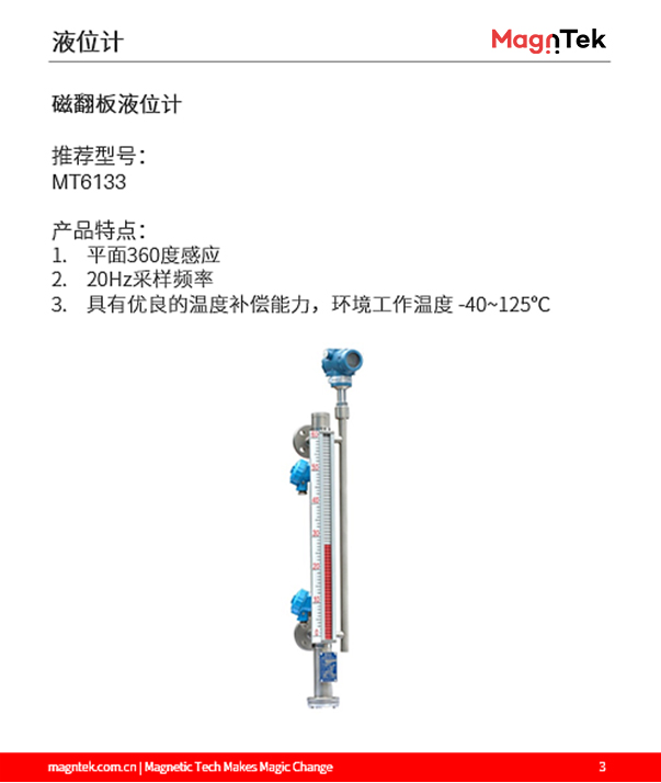 液位计3.jpg